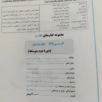 کتاب های فرمول بیست یازدهم ،نگاه نو،خیلی سبز زیست|کتاب و مجله آموزشی|شیراز, نیستان|دیوار