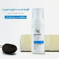 فوم شست شوی صورت