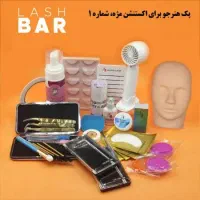 تجهیزات اکستنشن مژه