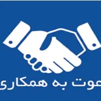 همکار خانم برای کار در منزل