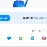 کد معرف تخفیف بالا ازکی و بلو کارت و اسنپ فود