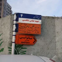 فروش خانه ویلایی ۱۱۰ متری ۳ خوابه در حرم مطهر رضوی|فروش خانه و ویلا|مشهد, حرم مطهر رضوی|دیوار