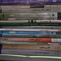 کتاب روانشناسی پیام نور