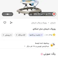 روروک|کالسکه و لوازم جانبی|مشهد, نظام دوست|دیوار