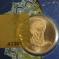 سکه کامل امامی ۸۶