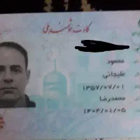 کارت ملی و گواهینامه گم شده