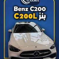 بنز C200L مدل ۲۰۲۵(آماده انتقال سند)|خودرو سواری و وانت|تهران, جماران|دیوار