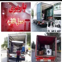 حمل ونقل واثاثیه منزل اتو بار ((عدالت)) نوری