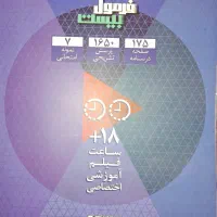 ادبیات دوازدهم فرمول ۲۰|کتاب و مجله آموزشی|ماکو, |دیوار