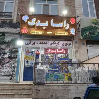 انواع لوازم یدکی خودرو|قطعات یدکی و لوازم جانبی|تهران, هوانیروز|دیوار