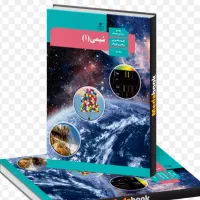 تدریس شیمی متوسطه اول و دوم