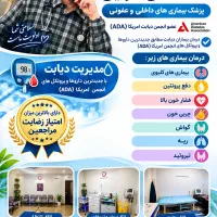 دکتر خزایی (پزشک بیماری های داخلی و عفونی)