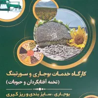 استخدام