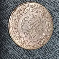 سکه قدیمی نقره|کلکسیون اشیاء عتیقه|رشت, توشیبا|دیوار