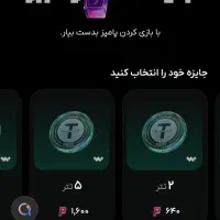 بازی پامپ  پیش بینی کن و برنده بشو کاملا واقعیه