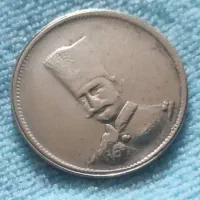 سکه یادبودی نقره ناصری