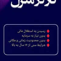 نت ورک مارکتینگ