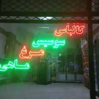 فروش لوازم مرغ فروشی