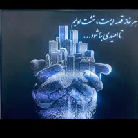۱۰۲ متر مشارکت نیرو هوایی