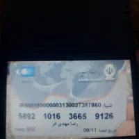 مدارک گم شده بنام رضا مهدیفر