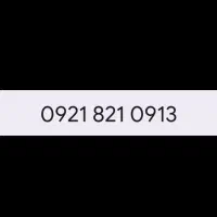سیم‌کارت رند 0913 821 0921 بیلبوردی