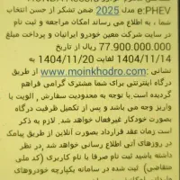 حواله هوندا آکورد