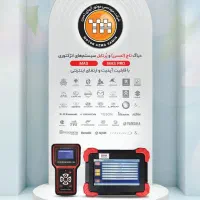 دستگاه دیاگ موتور آزما،جشنواره فروش عیدانه