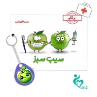 پک سیب سبز علوم پایه پزشکی ویژه بهمن 1404