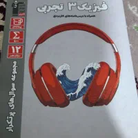 کتاب کنکور دست دوم نصف قیمت جلد|کتاب و مجله آموزشی|خرمدره, |دیوار