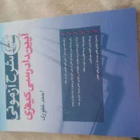 کتاب جامع آزمون وکالت