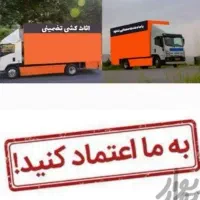 باربری سریع بار
