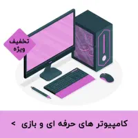 خدمات کامپیوتر شاهان