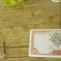 اسکناس ۱۳۱۷ ۵ ریالی