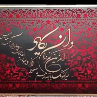 تابلو دکوراتیو