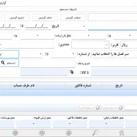 نرم افزار حسابداری راوین * نصب دمو با چند کلیک|خدمات مالی، حسابداری، بیمه|سنندج, |دیوار