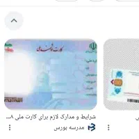 کارت ملی گم کردم