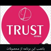 محصولات تراست اسمارت خودمراقبتی از پوست مو ناخن|آرایشی، بهداشتی، درمانی|شیراز, تندگویان|دیوار