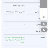 حواله سمند سورن