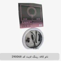رینگ لایت کد 290068