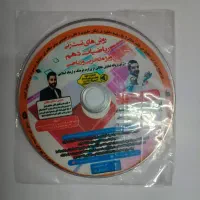سی دی  دی وی دی  جزوه