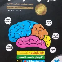 کتاب هوش کمپلکس و ماجراهای 20 خیلی سبز