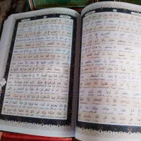 قرآن کریم