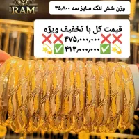 النگو طلا پیچک کار لوکس تخفیف ویژه طلا رام سایز۲و۳|جواهرات|شیراز, شاهچراغ|دیوار