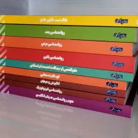 کتاب های روان آموز ارشد بالینی