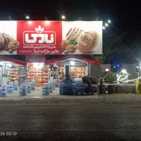 مجتمع اقامتی سوپر مارکت کافی شاپ قلیان سرا