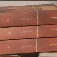 رمان اسپرسو پوراصفهانی