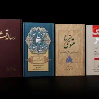 ۴ جلد کتاب کمیاب و تخصصی ادبی هنری