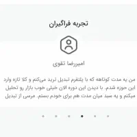 تخفیف ۶۴٪ آموزش ترید و سبدسازی توسط مدیر صرافی|خدمات آموزشی|تهران, شهرک ولیعصر شمالی|دیوار