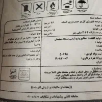 کود شیمیایی اوره