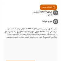 آبمیوه گیری|آبمیوه‌گیر و آب‌مرکبات‌گیر|مشهد, الهیه|دیوار